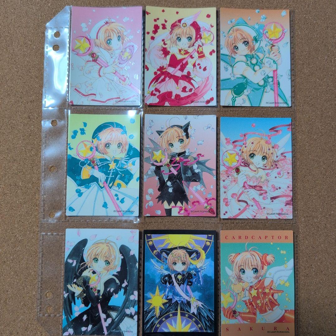 おまけつきカードキャプターさくら　さくらカード編　未コンプ　SP含む111枚