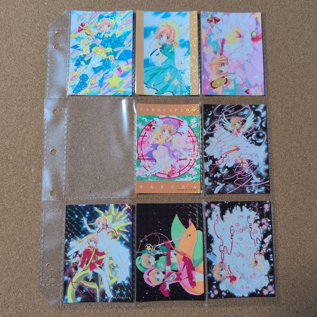 おまけつきカードキャプターさくら　さくらカード編　未コンプ　SP含む111枚