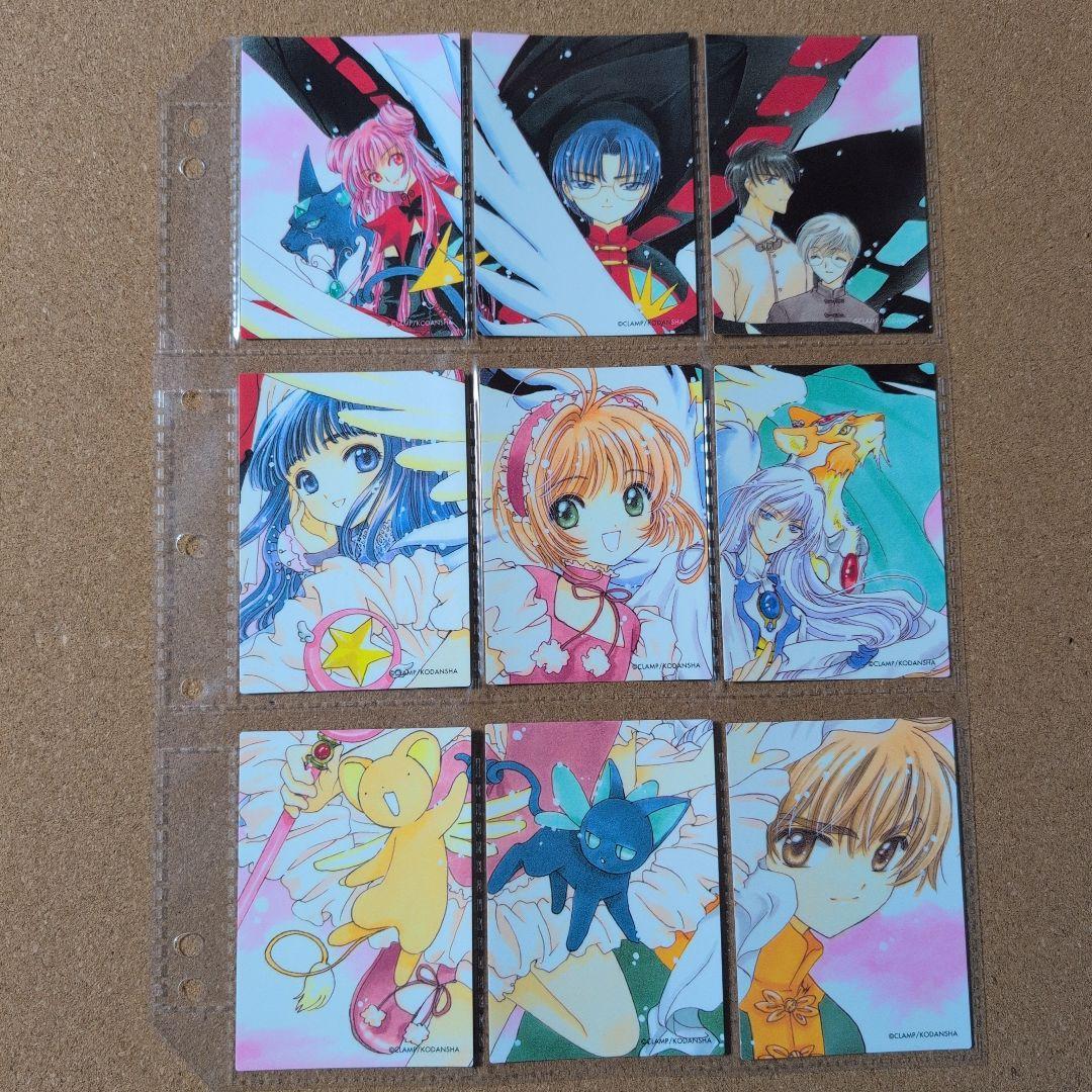 おまけつきカードキャプターさくら　さくらカード編　未コンプ　SP含む111枚