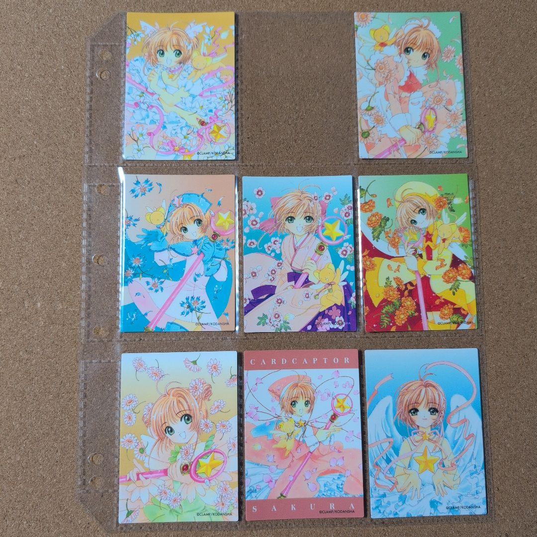 おまけつきカードキャプターさくら　さくらカード編　未コンプ　SP含む111枚