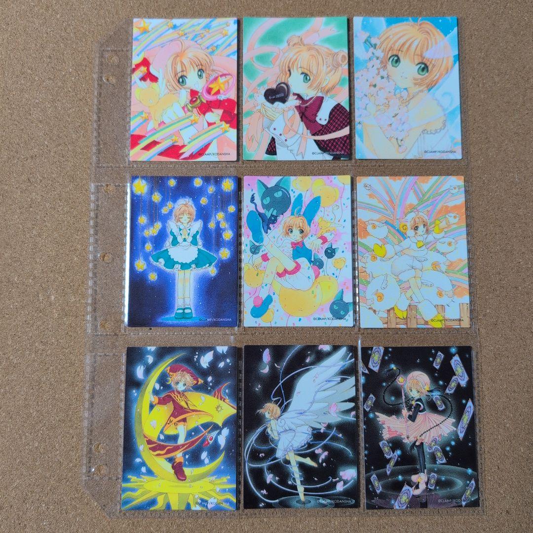 おまけつきカードキャプターさくら　さくらカード編　未コンプ　SP含む111枚