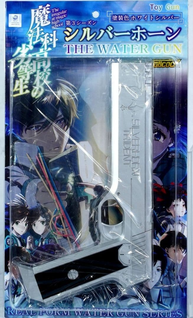 司波達也 魔法科高校の劣等生 シルバーホーン 1/1スケール 正規品 新品未開封