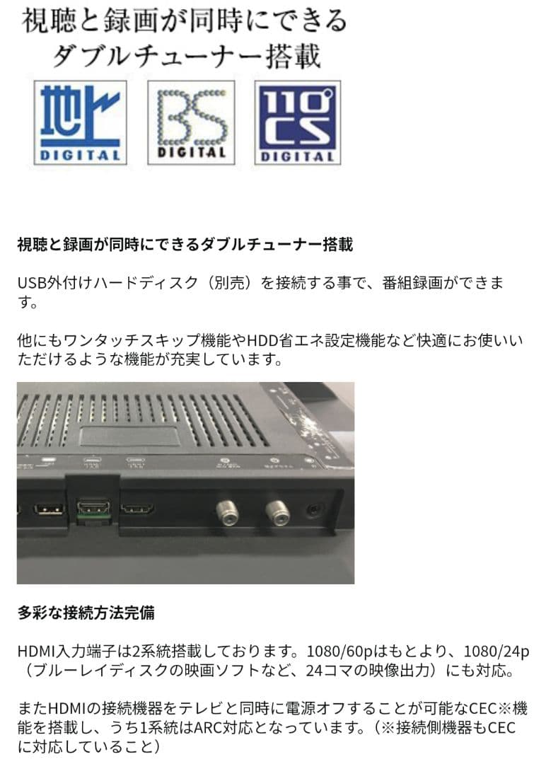 50型 液晶テレビ maxzen J50SK03