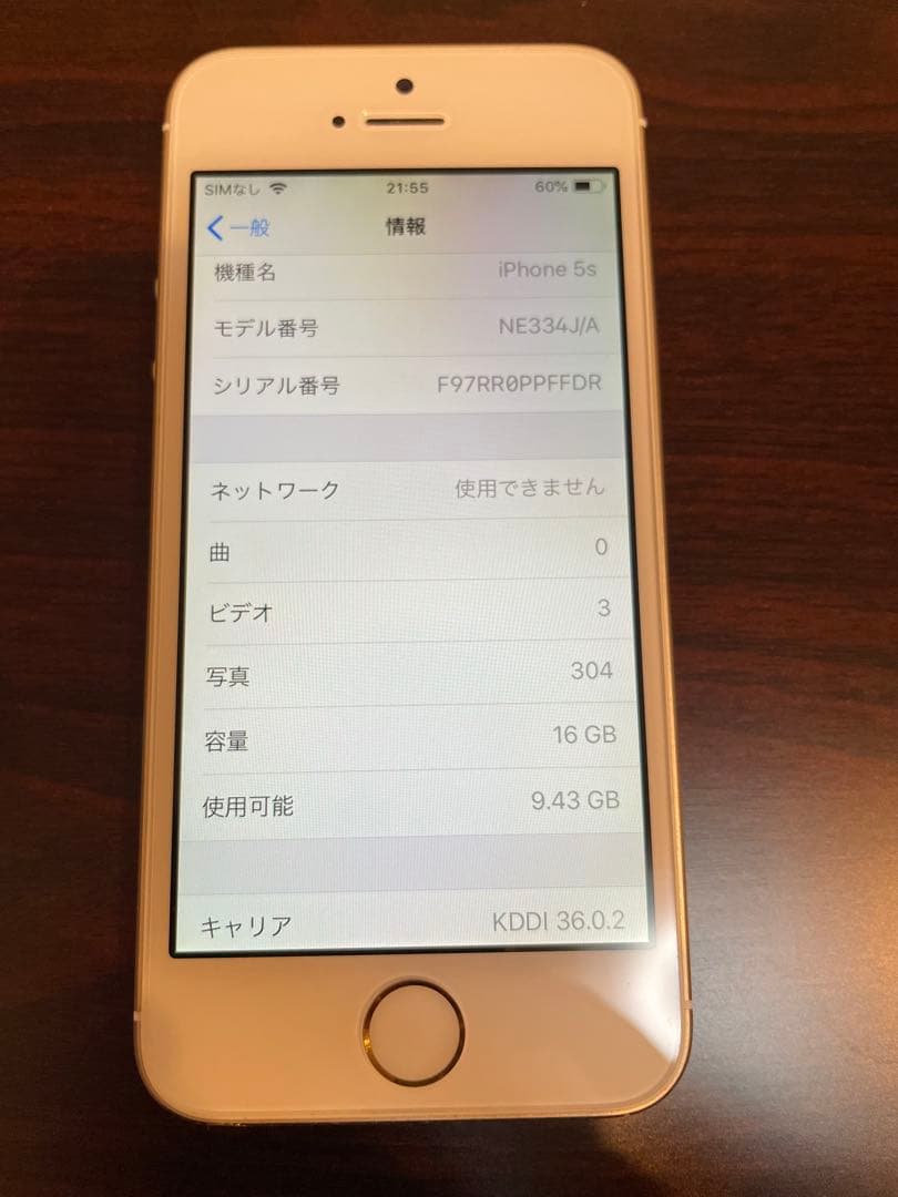 Apple iPhone5s ゴールド　16GB