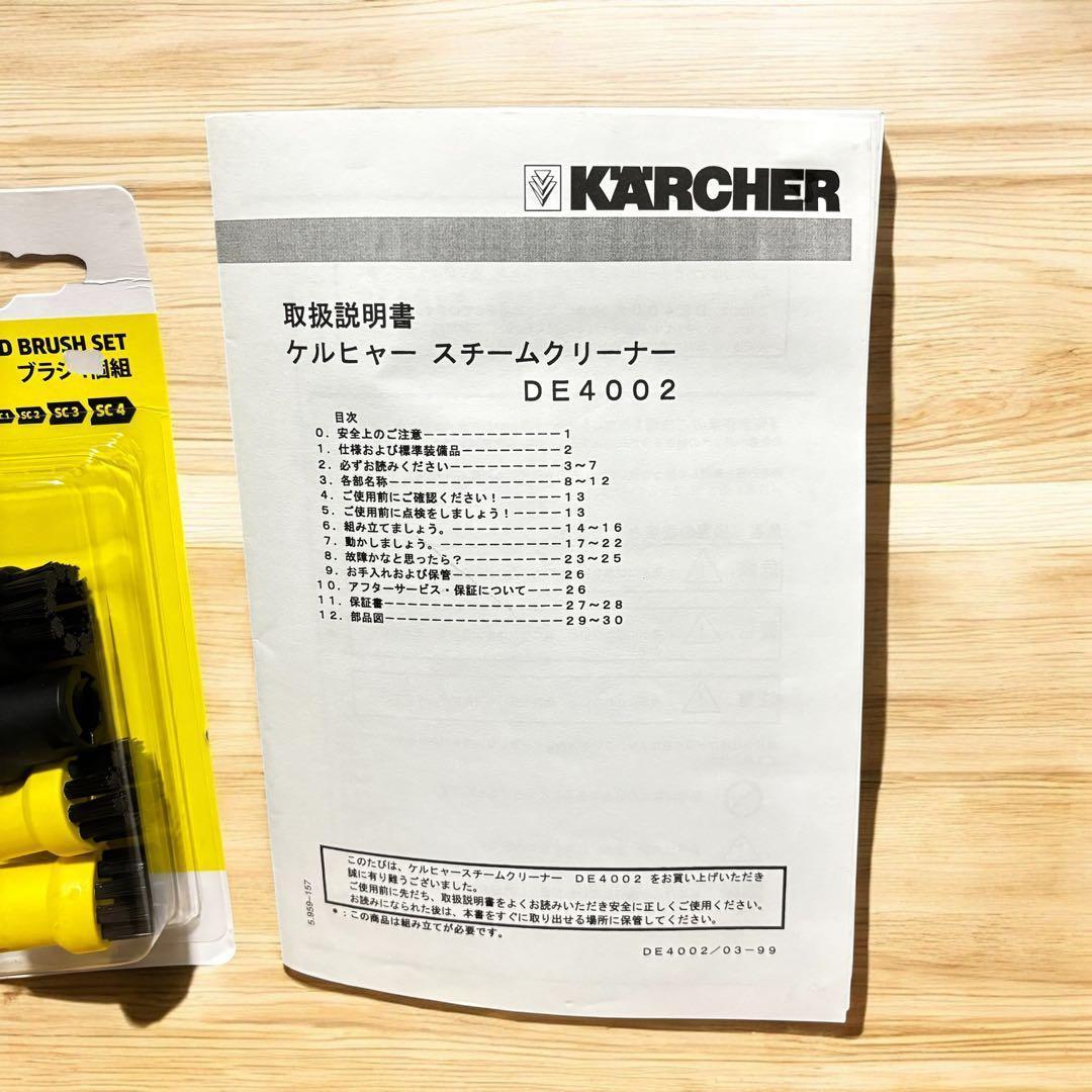 未使用・廃盤品✨ケルヒャー DE4002 業務用 スチームクリーナー ハイパワー