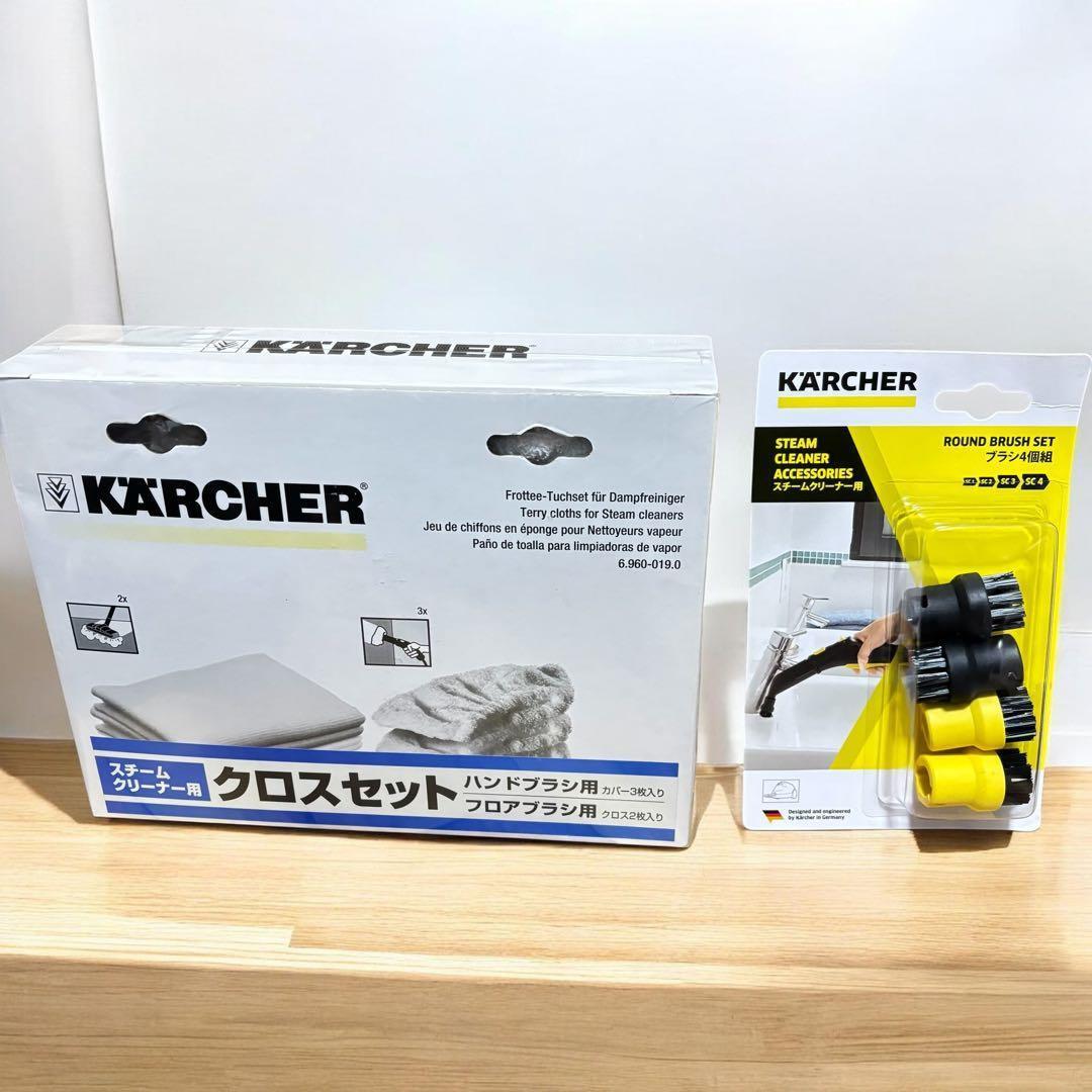 未使用・廃盤品✨ケルヒャー DE4002 業務用 スチームクリーナー ハイパワー