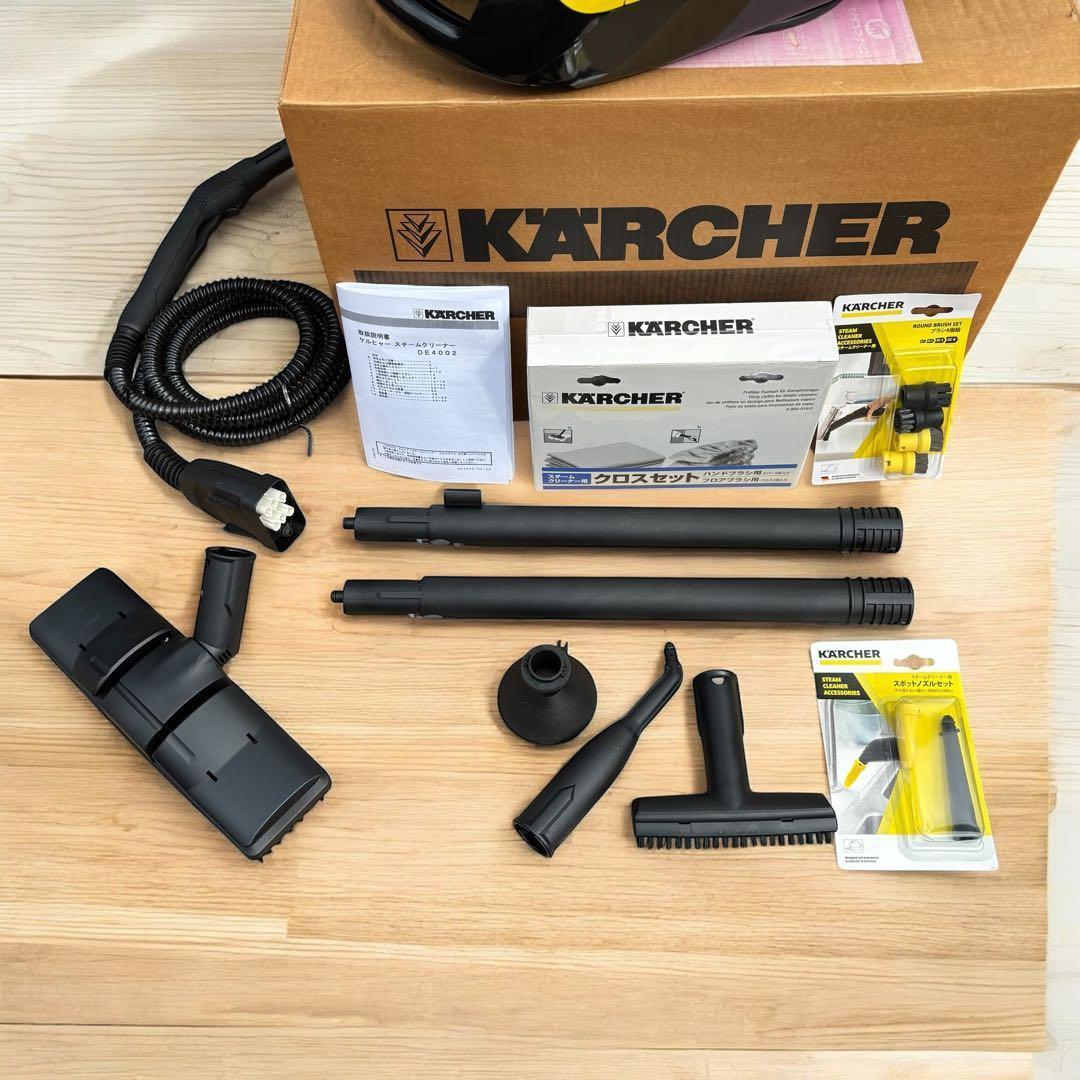 未使用・廃盤品✨ケルヒャー DE4002 業務用 スチームクリーナー ハイパワー