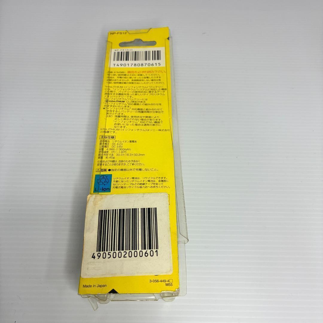 ソニー NP-FS12 リチウムイオンバッテリー