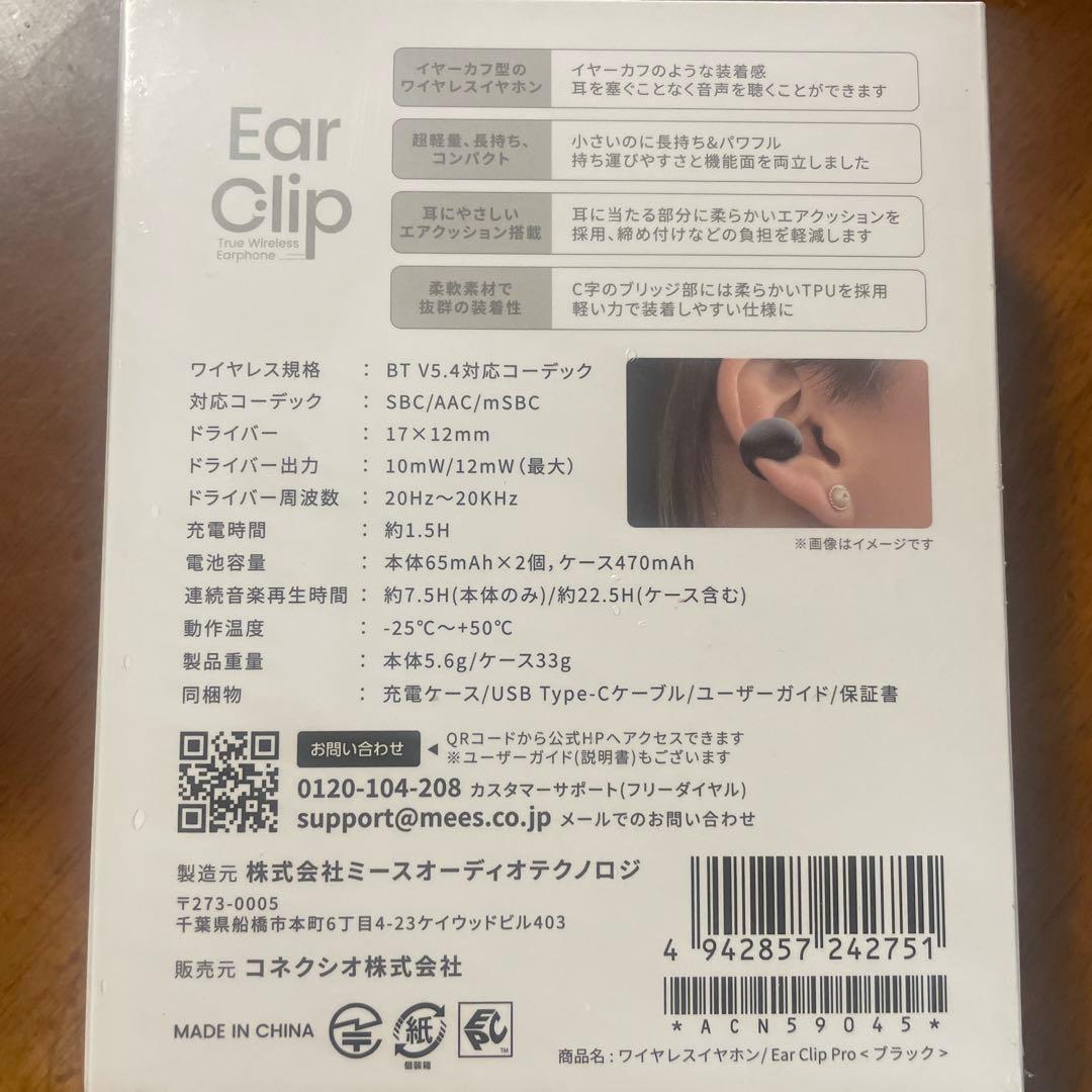 docomo select EarClip Pro ワイヤレスイヤホン　ドコモ