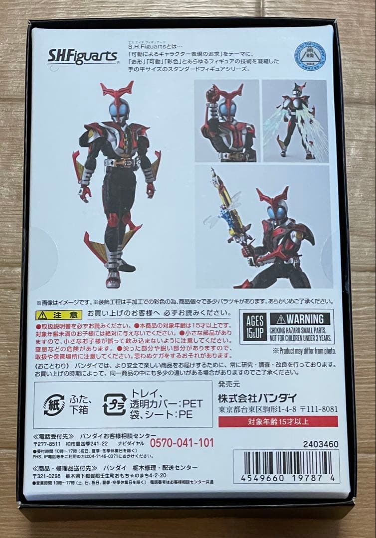 Mername　真骨彫製法　カブト　ガタック　ハイパーフォーム