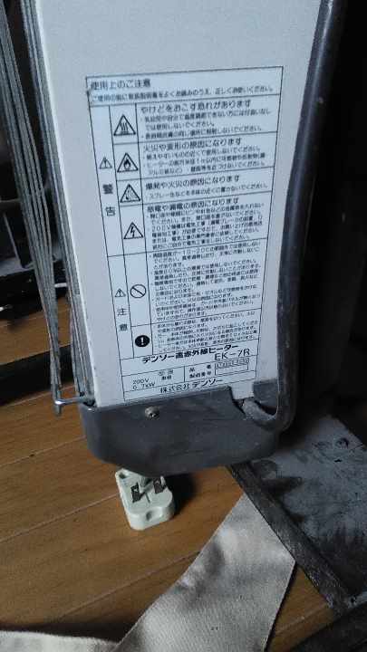 デンソー赤外線ヒーター