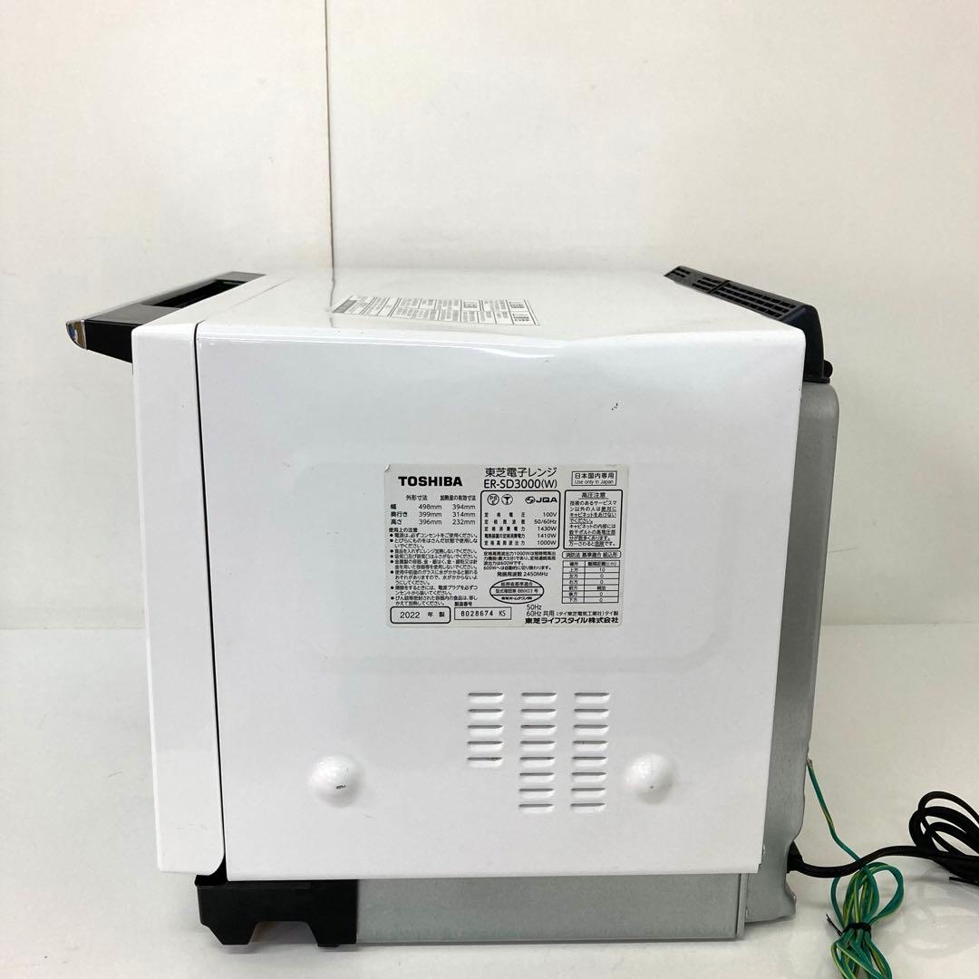 4301-T ジャンク 東芝 石窯ドーム オーブンレンジ ER-SD3000