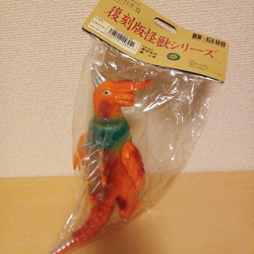 ブルマァクの怪獣シリーズ　オイルドリンカー　ソフビ　フィギュア　復刻版