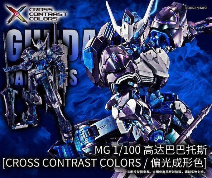 海外限定 MGバルバトス&アストレイレッドフレーム改 クロスコントラストカラー