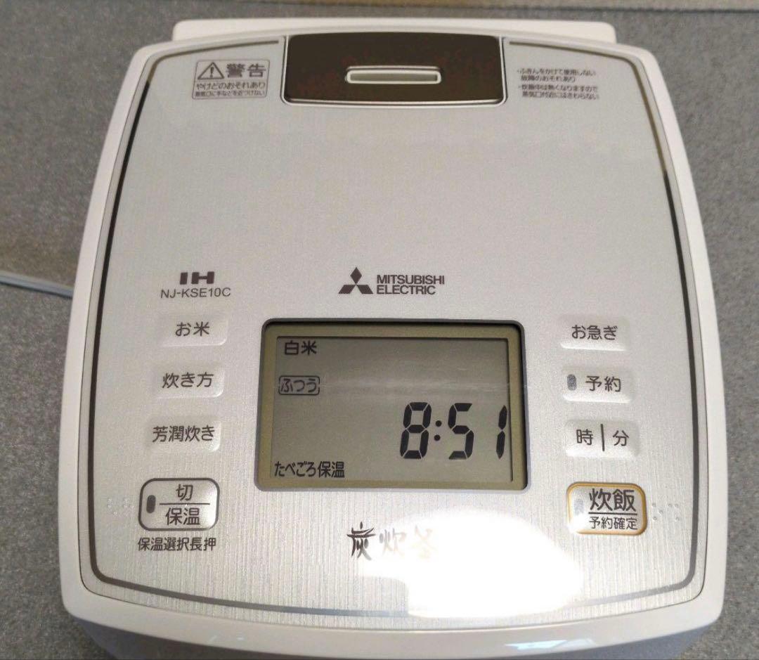 三菱 IH炊飯器 炭炊釜 NJ-KSE10C-W(白) 5.5合 2020年製