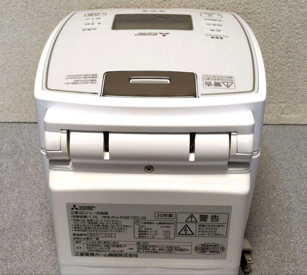 三菱 IH炊飯器 炭炊釜 NJ-KSE10C-W(白) 5.5合 2020年製