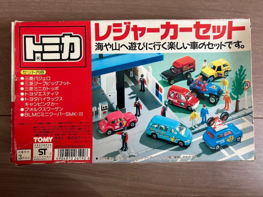 【希少】トミカ レジャーカーセット