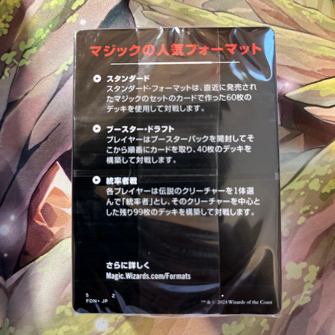 MTGミュータントタートルズ タートル・パワー！　統率者デッキ