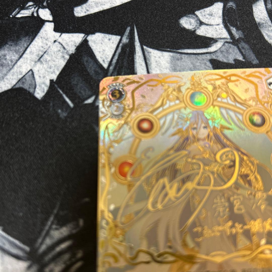 “〈神威霊装・零番〉” 澪 SEC ヴァイスシュヴァルツ　サイン