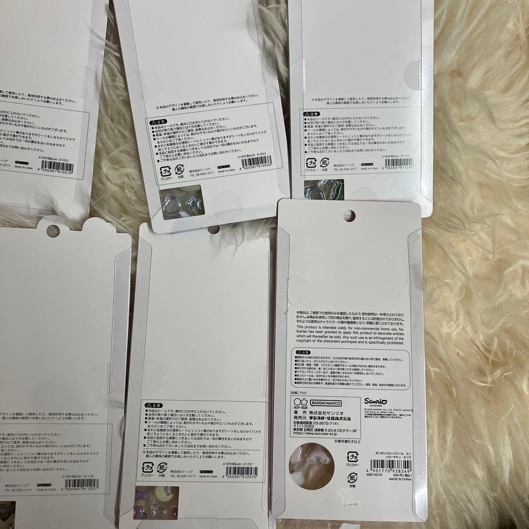 正規品新品　ボンボンドロップシール　オリジナル　色々　まとめ売り　8種類セット