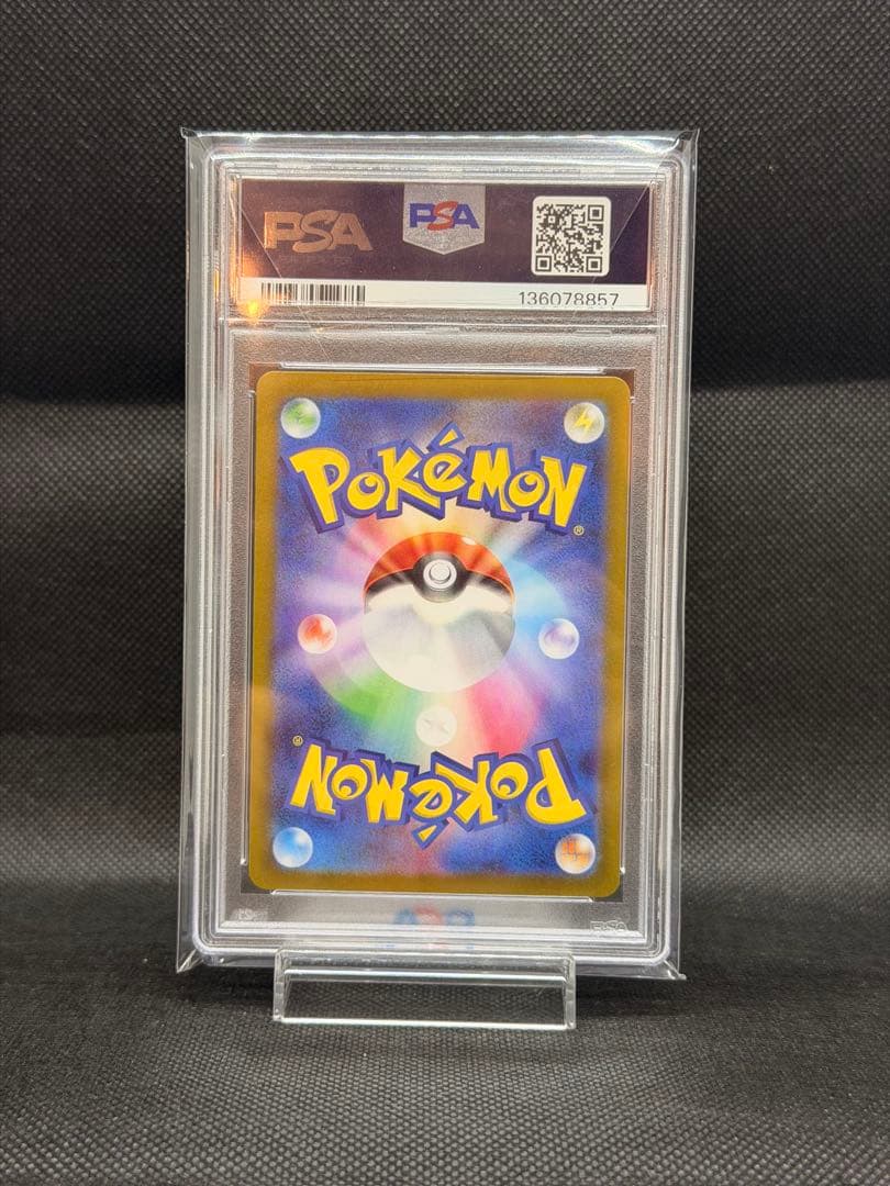 リーリエのアブリボン AR PSA10