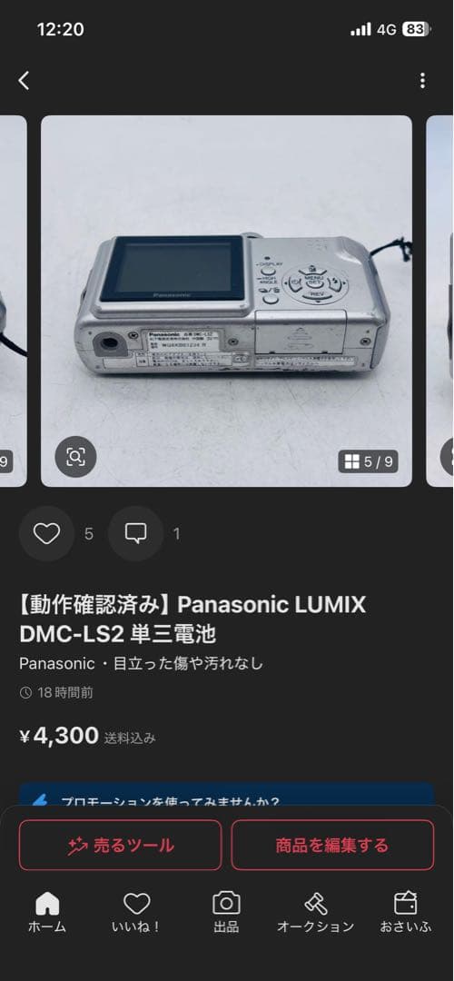 PANASONIC LUMIX DMC-FZ3ほか計７点