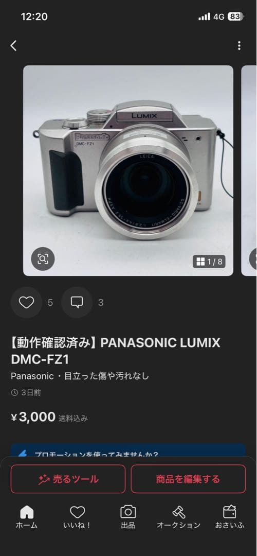 PANASONIC LUMIX DMC-FZ3ほか計７点