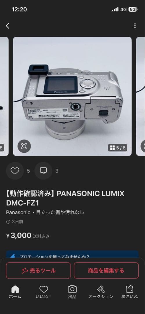 PANASONIC LUMIX DMC-FZ3ほか計７点