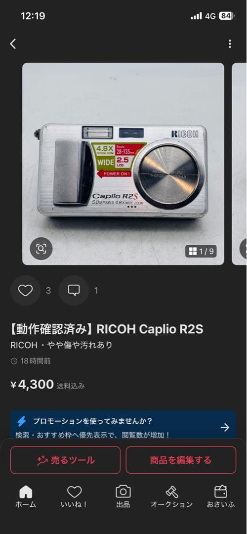 PANASONIC LUMIX DMC-FZ3ほか計７点