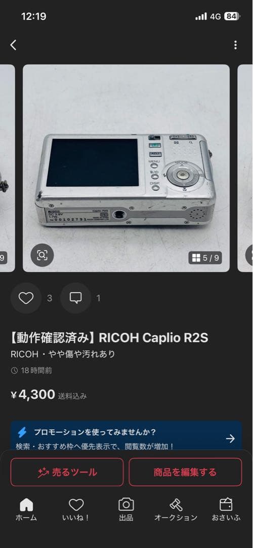 PANASONIC LUMIX DMC-FZ3ほか計７点