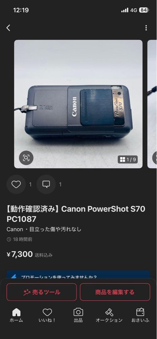 PANASONIC LUMIX DMC-FZ3ほか計７点