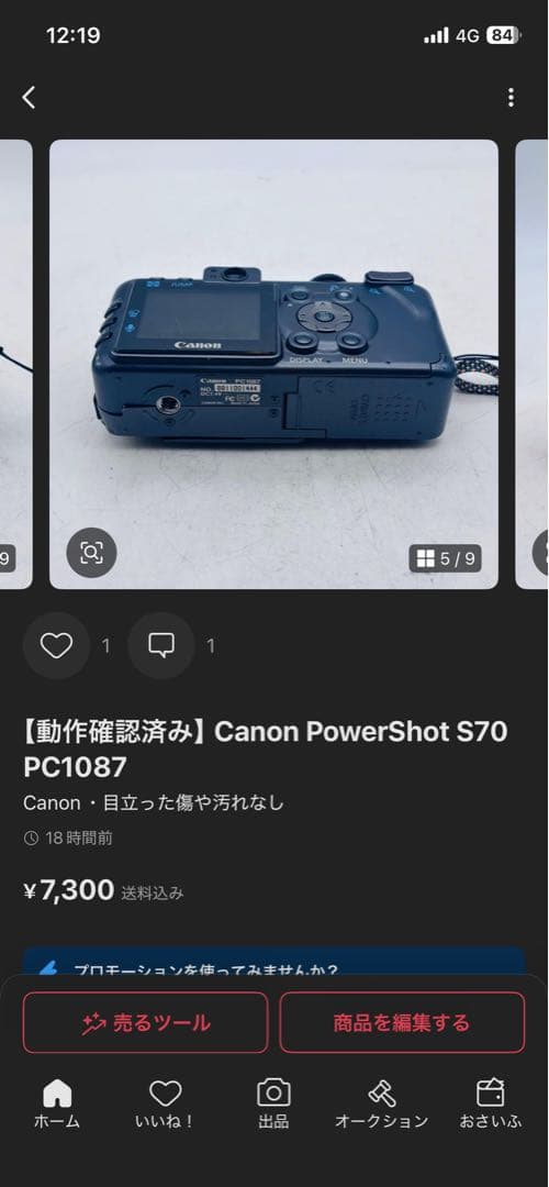PANASONIC LUMIX DMC-FZ3ほか計７点