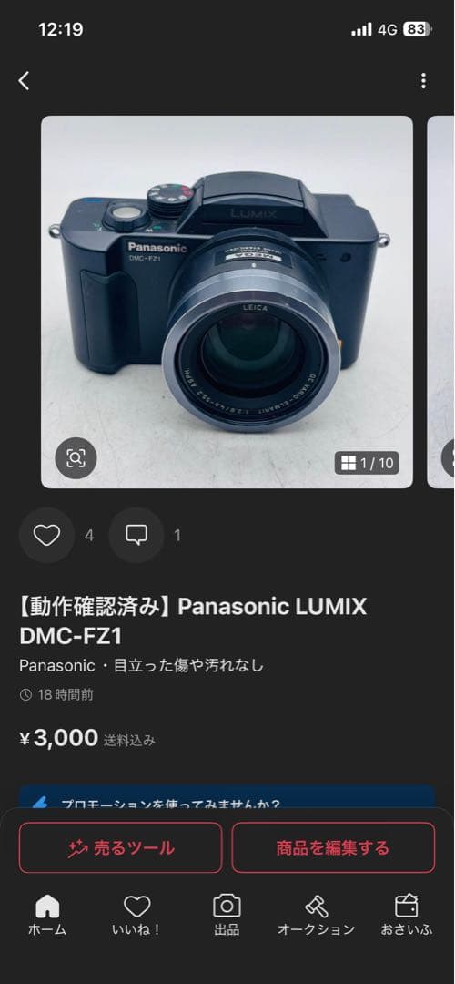 PANASONIC LUMIX DMC-FZ3ほか計７点