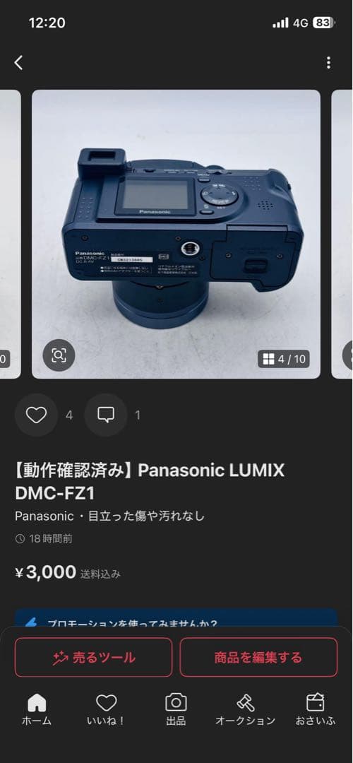 PANASONIC LUMIX DMC-FZ3ほか計７点
