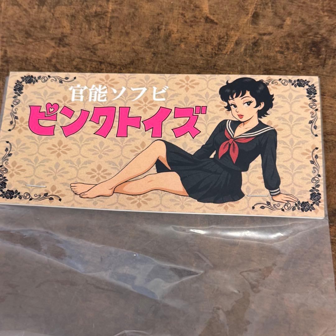 ピンクトイズ　官能ソフビ　裏春猫（蓄光）　ろくろ首素体　2体セット