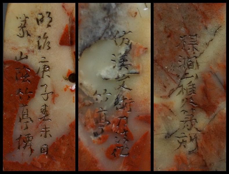 古印材 寿山石細工彫り『鯉登龍門』明治期庚子年款 印材3点セット仿漢文衍刀法作篆