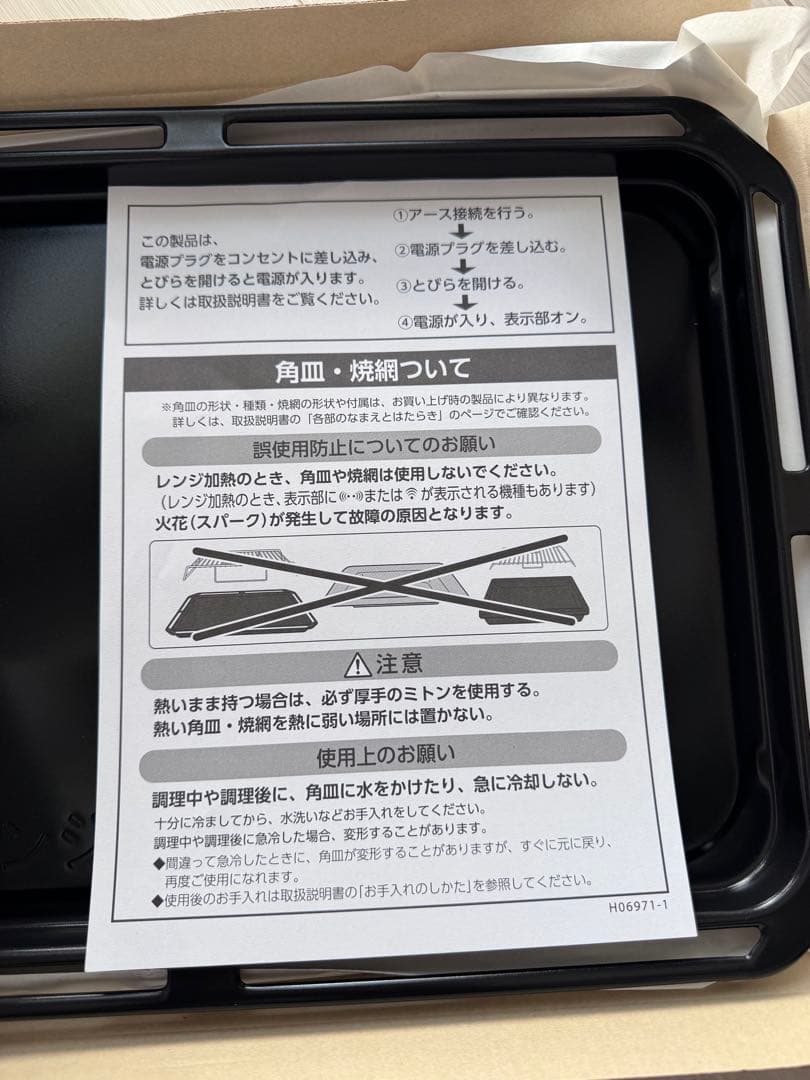 石窯ドームER-D7000B 付属品