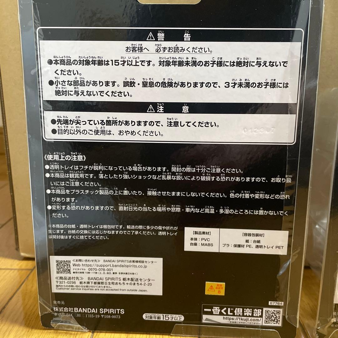 一番くじ　仮面ライダークウガ B賞　D賞　フィギュアセット