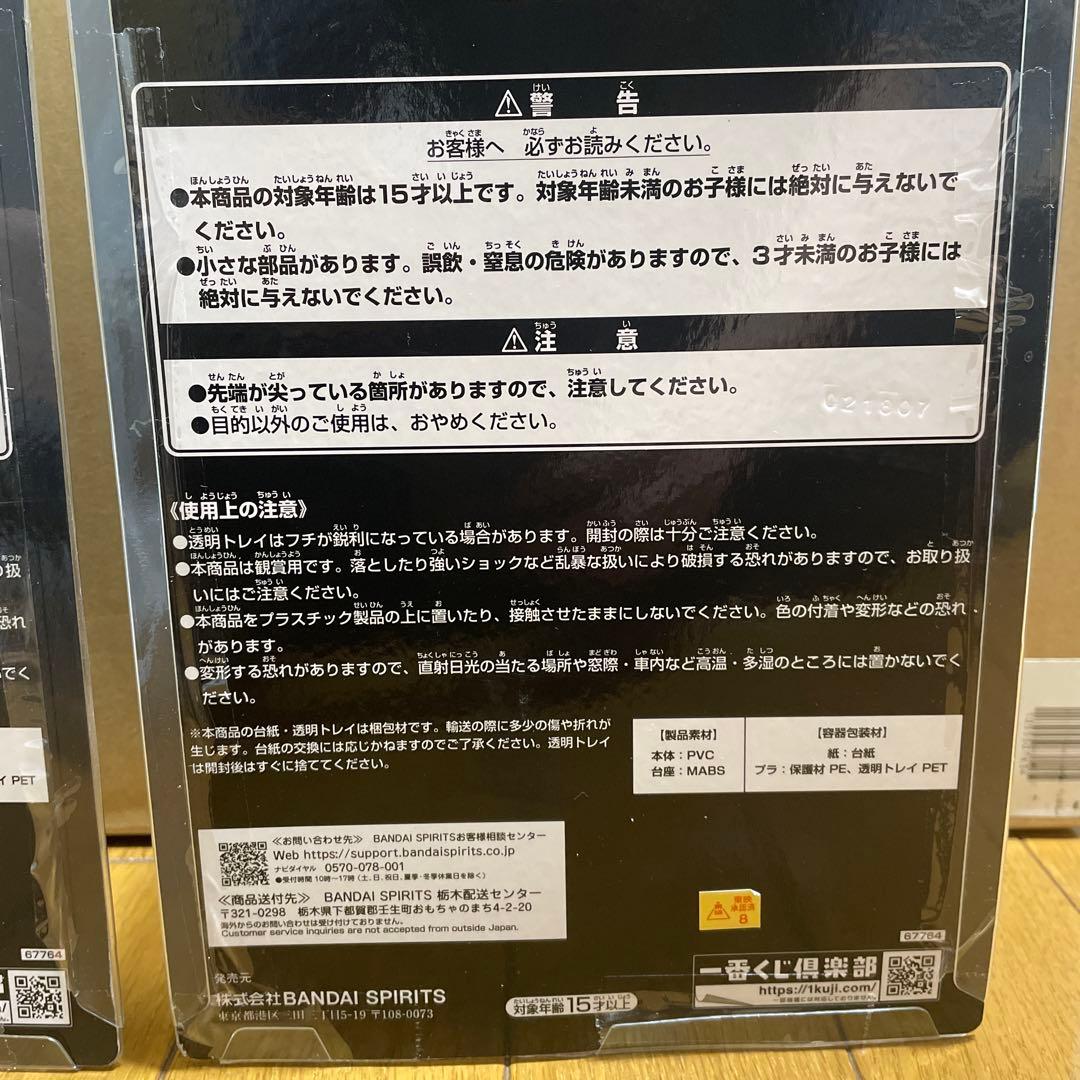 一番くじ　仮面ライダークウガ B賞　D賞　フィギュアセット