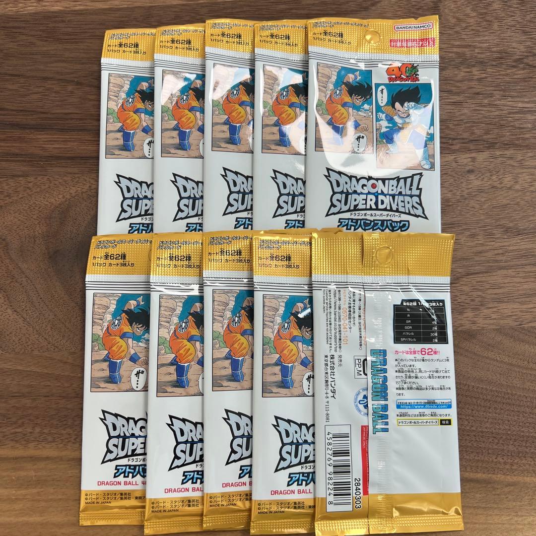 ドラゴンボールスーパーダイバーズアドバンスパック40thEdition10パック