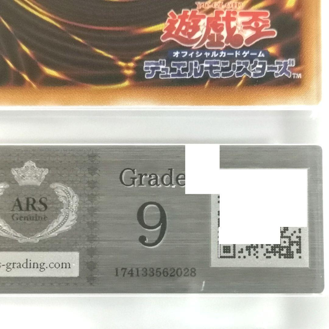 【ARS9】XYZ―ドラゴン・キャノン　レリーフ／アルティメットレア【遊戯王】