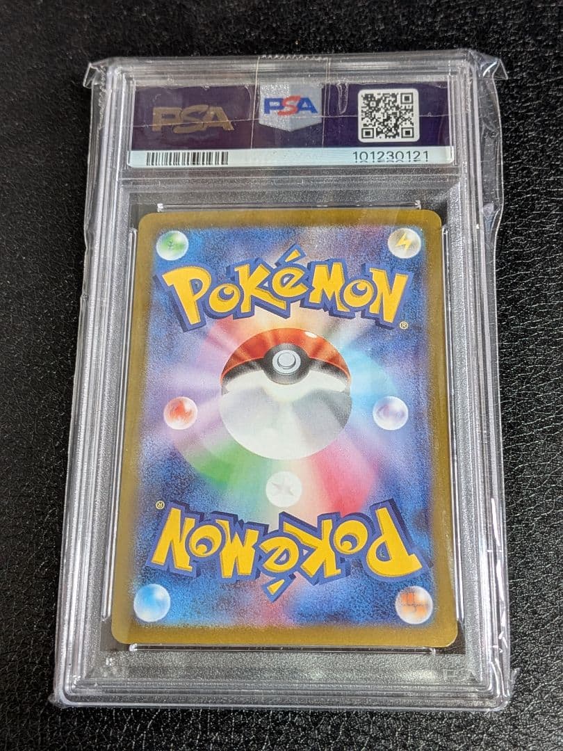 【PSA10】レアコイル AR SV8 超電ブレイカー 112/106ポケカ