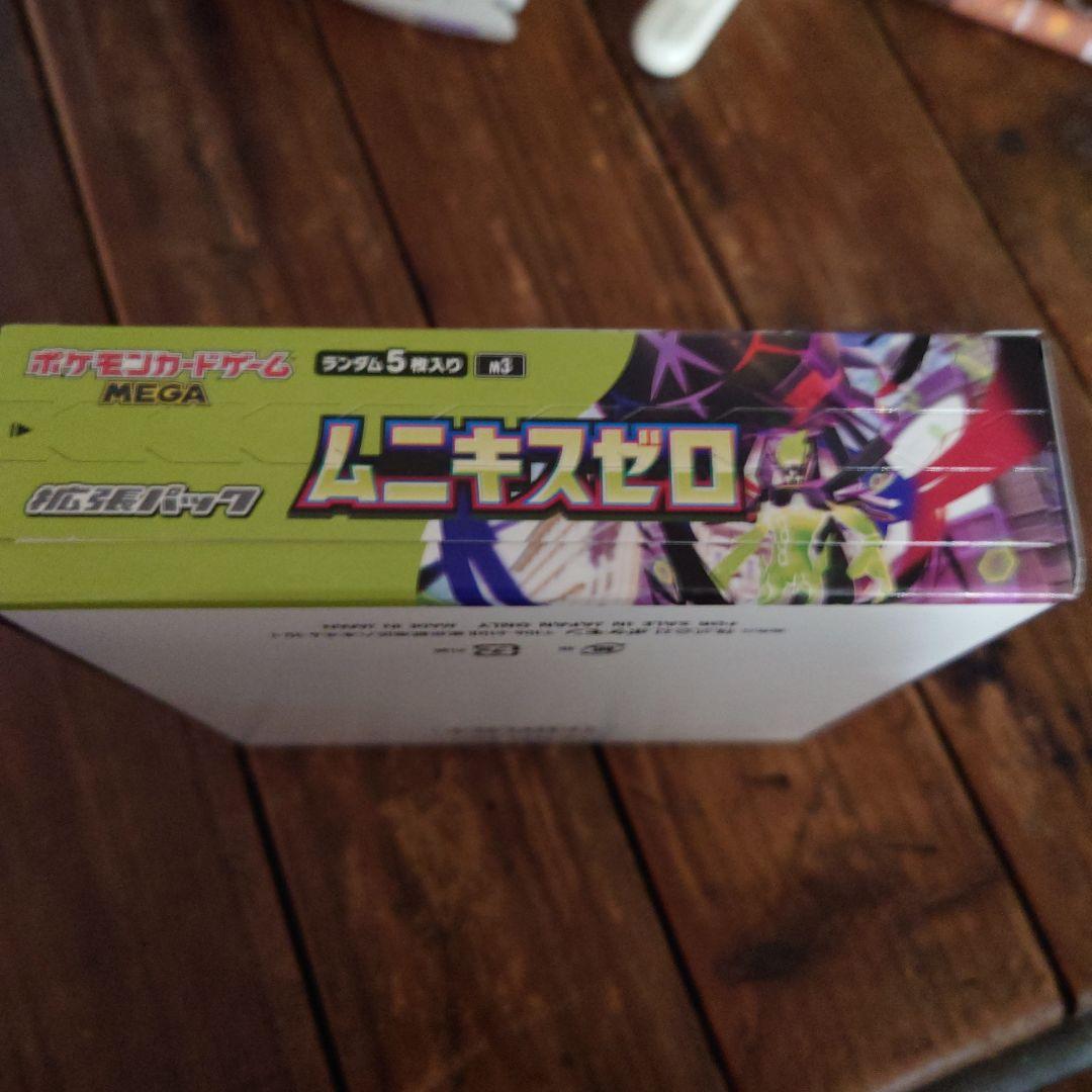 ポケモンカード ムニキスゼロ ボックス ぺりぺりあり