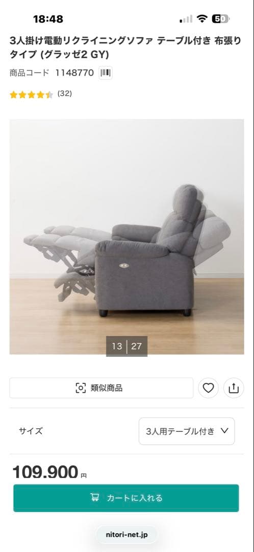 3人掛け電動リクライニングソファ テーブル付き 布張りタイプ グラッゼ2 GY