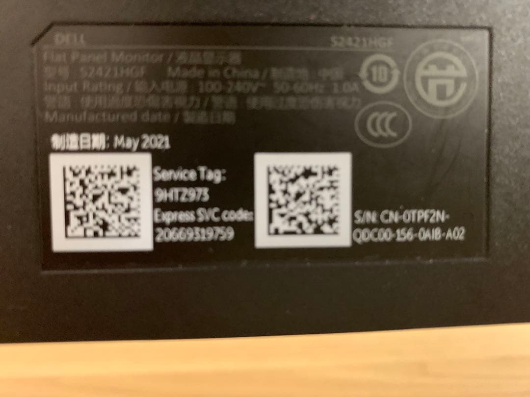 DELL ゲーミングモニター S2421HGF