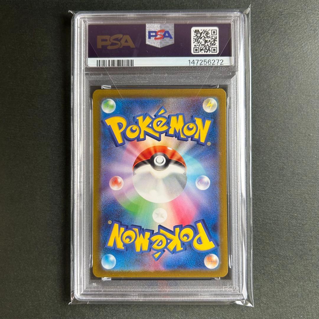 【PSA10】ミュウex SAR