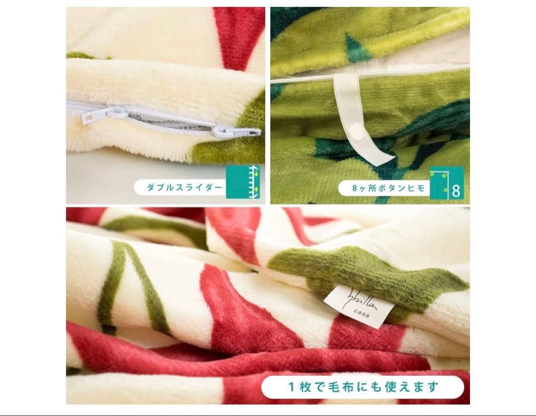 新品 シビラ 暖か掛布団カバー フローレス シングルサイズ