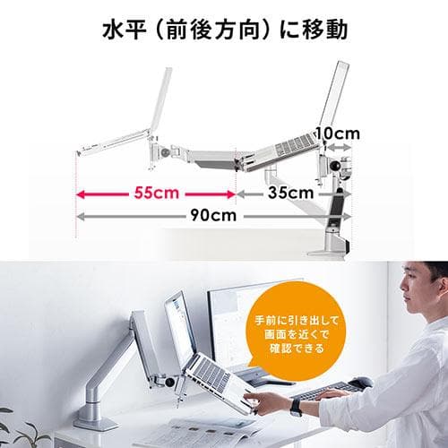 ノートパソコンアーム（水平垂直3関節ガス式　0.5～5kg 100-NPC004