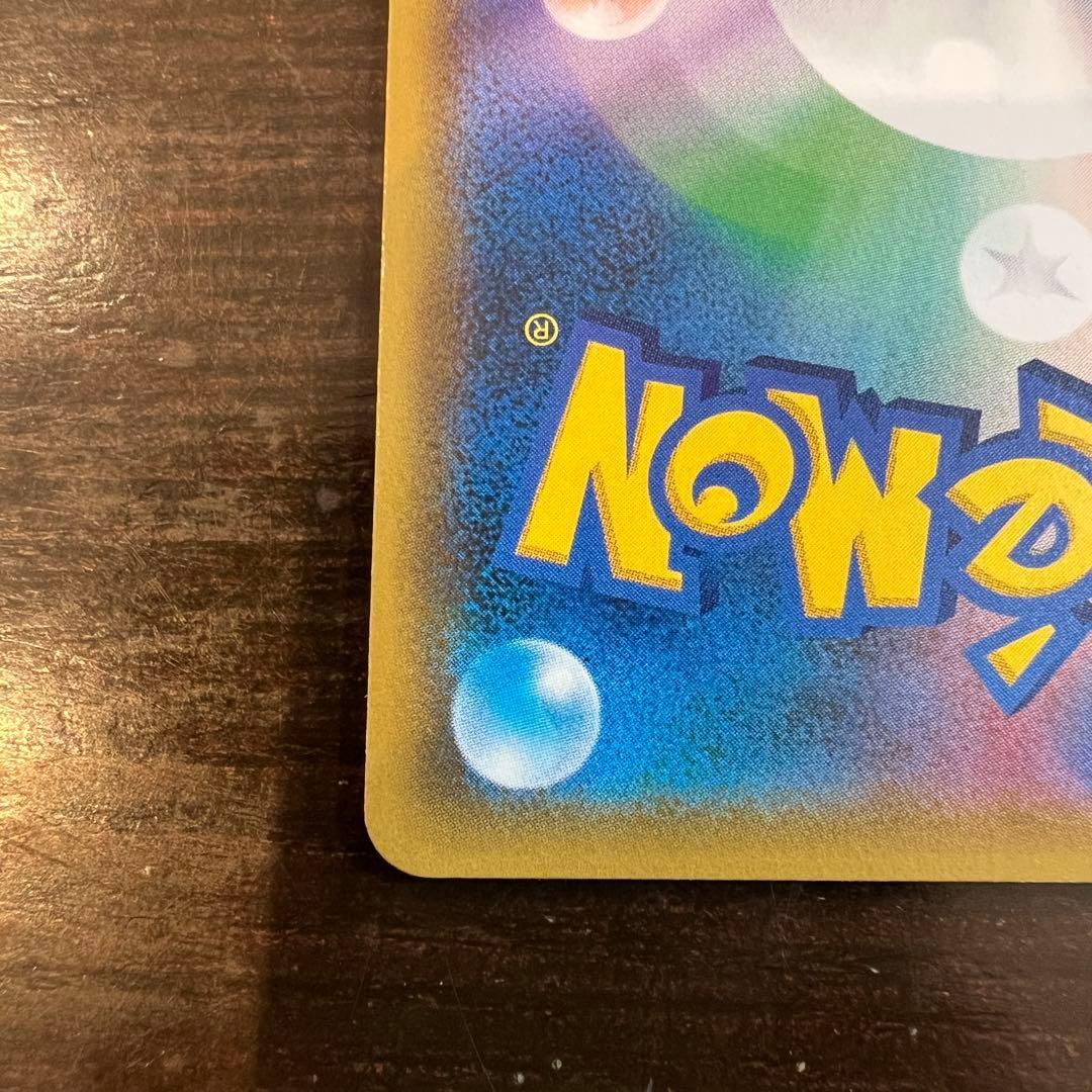 ポケモンカード ピカチュウ&ゼクロムGX SM9 100/095 SR