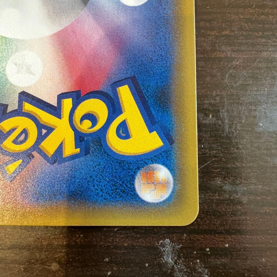 ポケモンカード ピカチュウ&ゼクロムGX SM9 100/095 SR